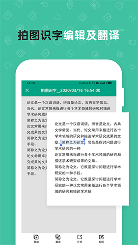 扫描仪全能王免费版截图2