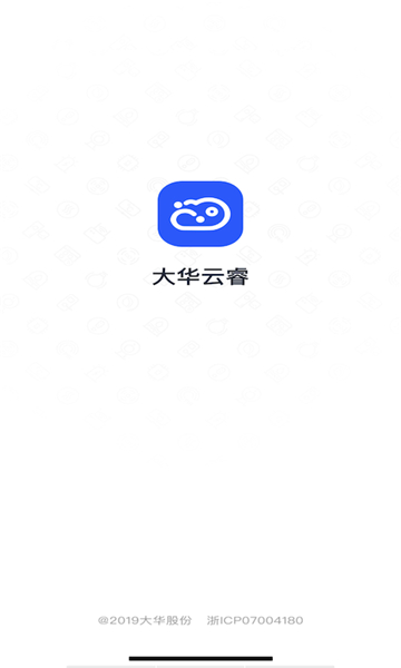 大华云睿app官方版截图2