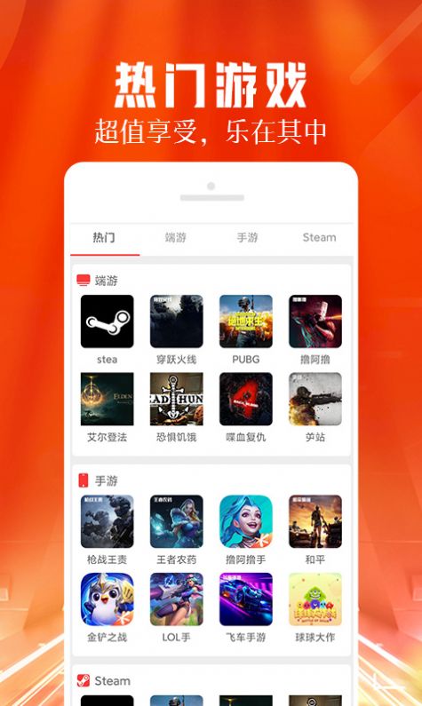 每天租号截图1