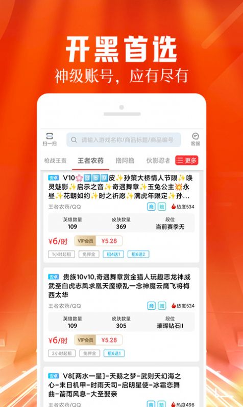 每天租号截图2