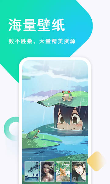 壁纸古风恋截图3