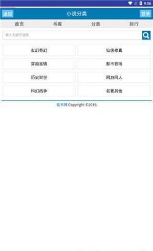 炫书网截图2
