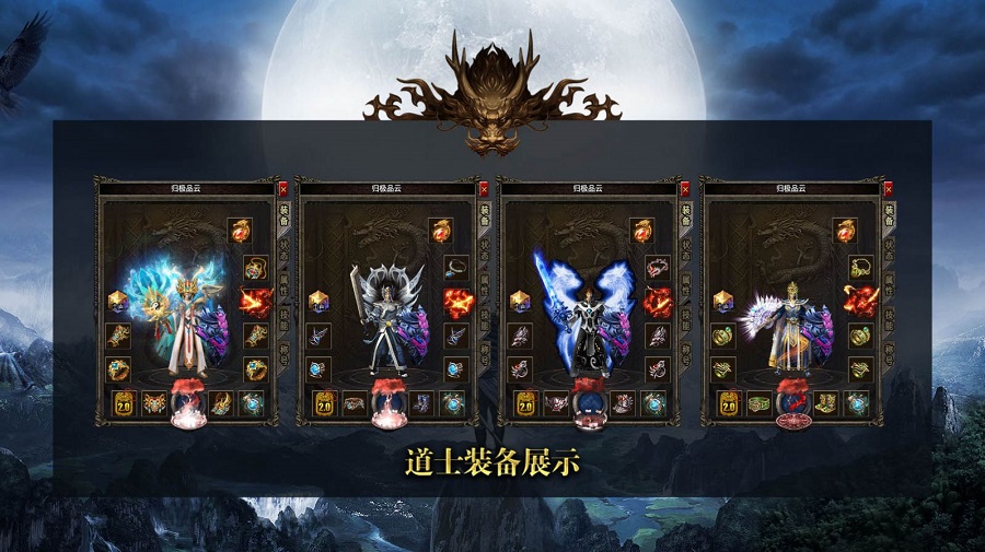 归云极品传奇截图2