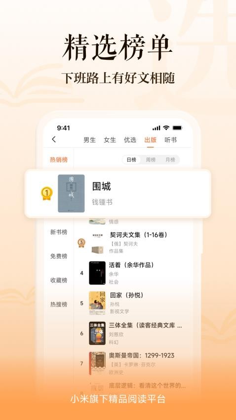 多看截图2