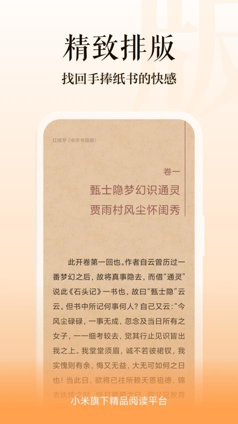 多看截图1