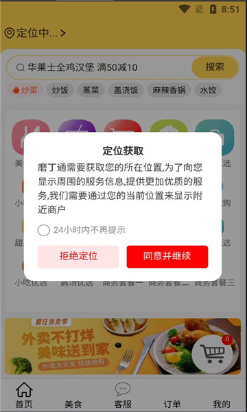 磨丁通官方版截图3