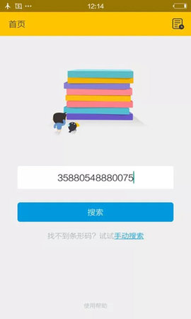 鸠摩搜书app官方正版截图2