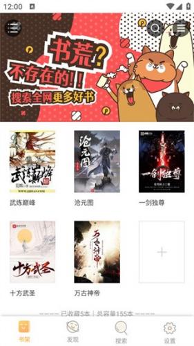 鸠摩搜书