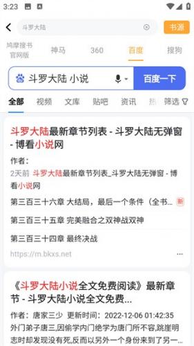 鸠摩搜书