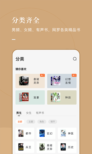 海棠书屋御宅书屋截图1