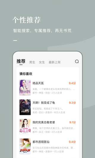 海棠书屋御宅书屋截图3