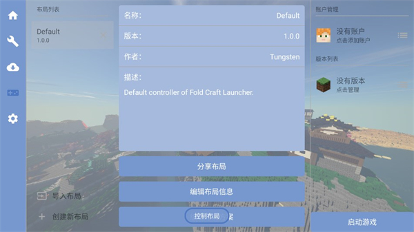 FCL启动器官方正版截图