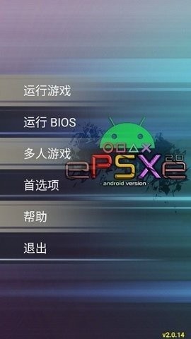 PS1模拟器截图1