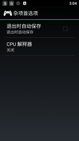 PS1模拟器截图4