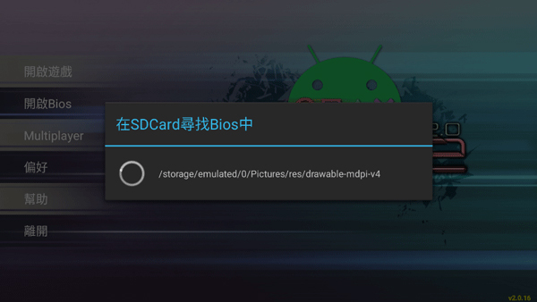 PS1模拟器