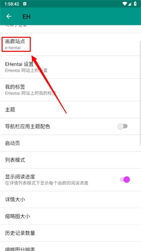 E站Ehviewer绿色版