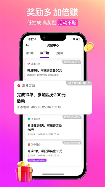 花小猪司机端旧版本截图4