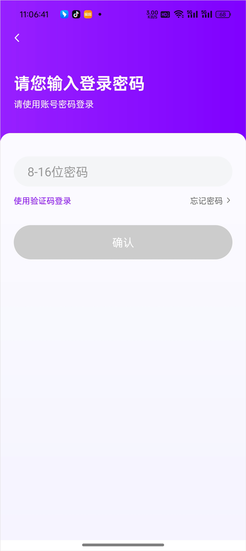 花小猪司机端