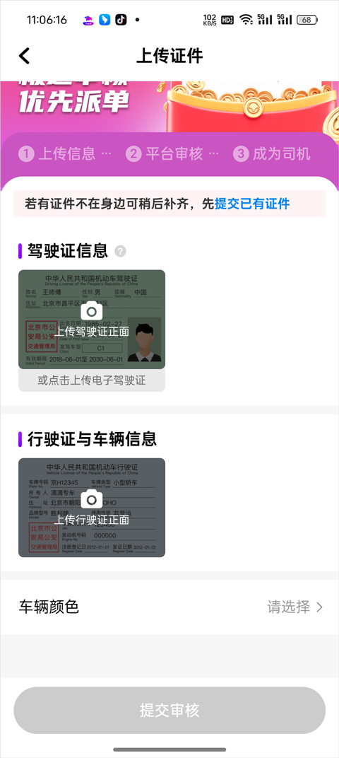 花小猪司机端