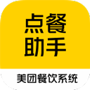 点餐助手