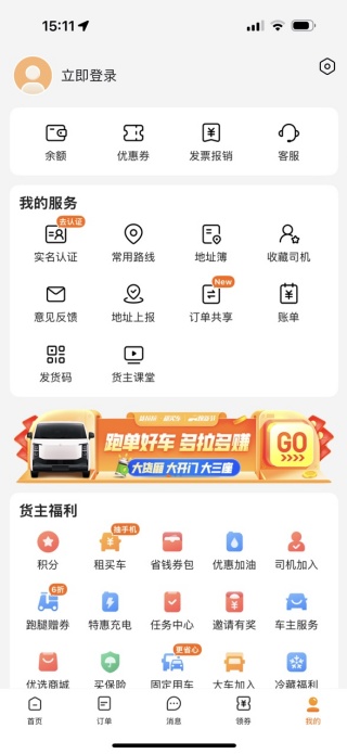 货拉拉拉货平台