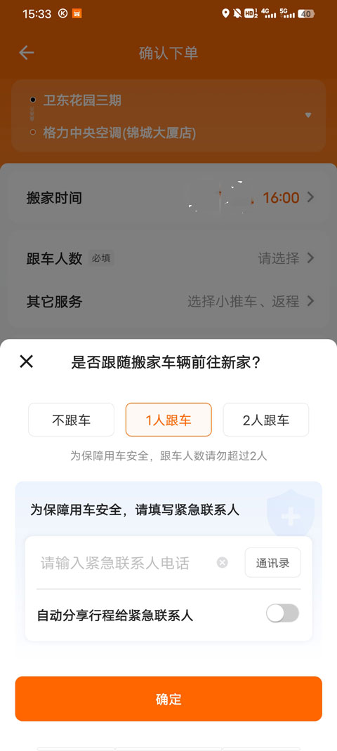 货拉拉拉货平台
