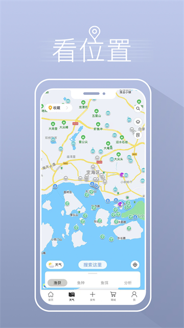 渔获天气预报截图2