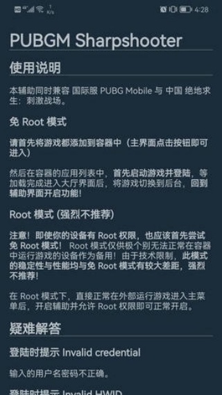 鸡腿辅助