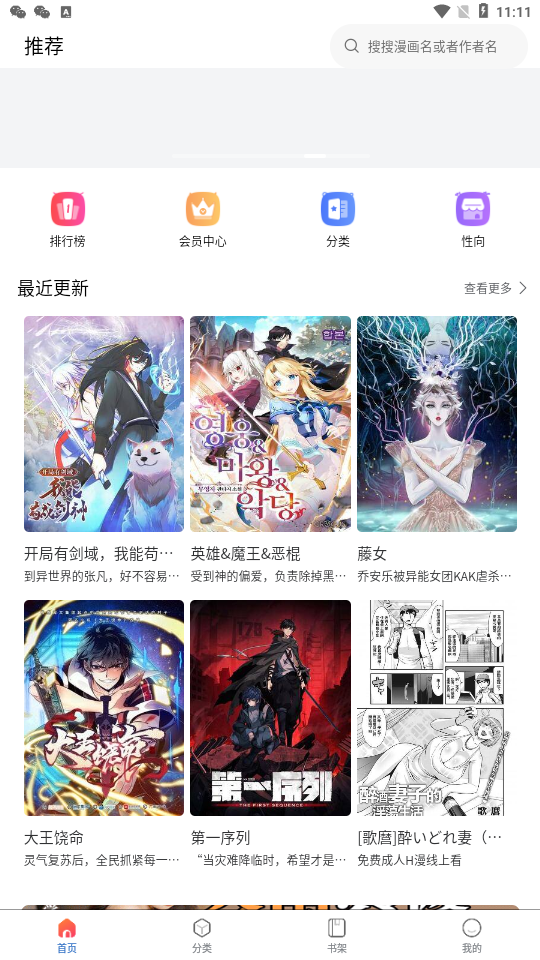 漫蛙Manwa防走失站