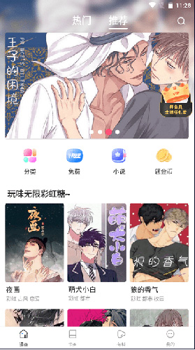 漫蛙Manwa防走失站