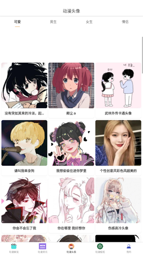 漫蛙Manwa防走失站