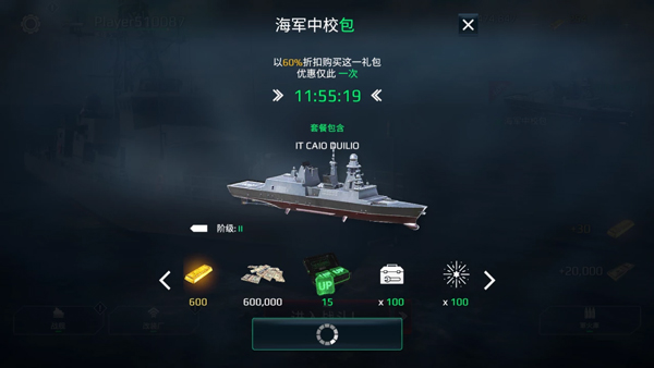 现代战舰
