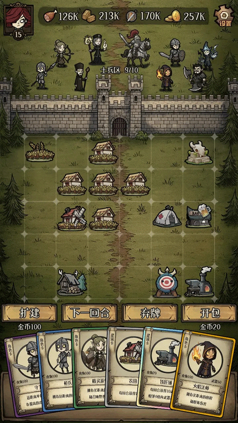 卡包荒野免广告版