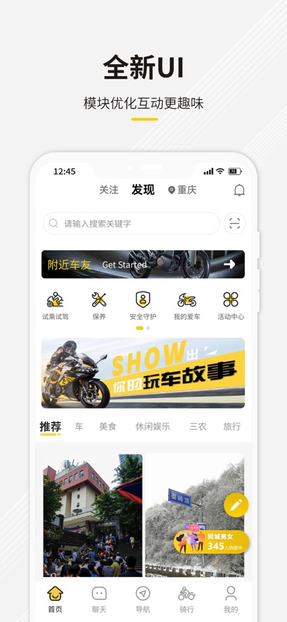 咕咕行官方版截图2