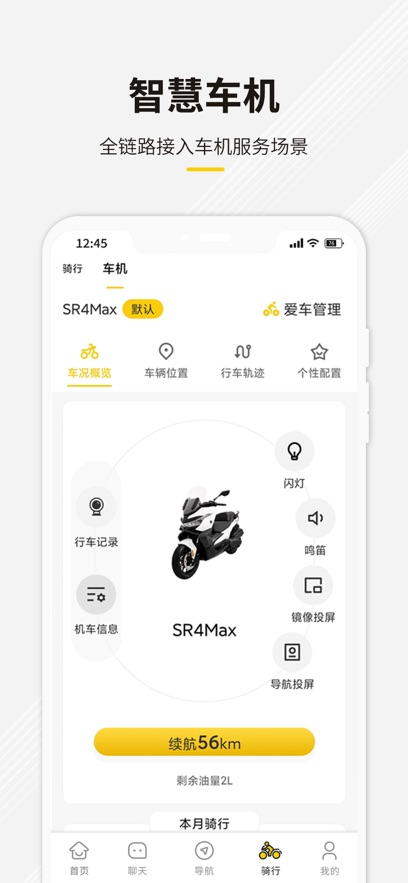 咕咕行官方版截图3