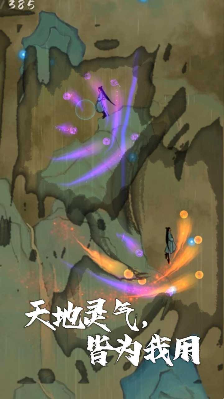 我想飞升成仙游戏截图2