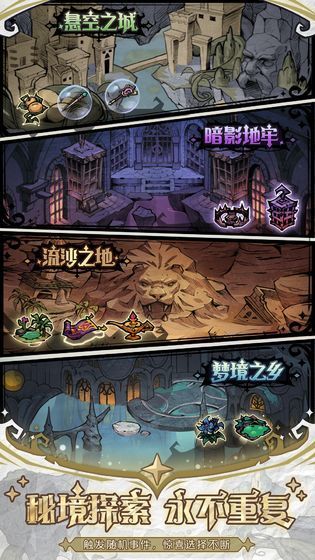 才不是童话官网版截图2