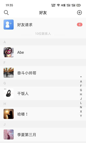 哈喽
