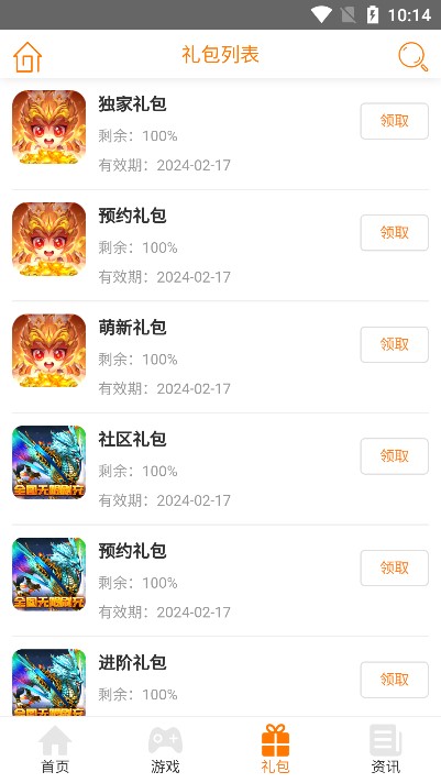 筷子游戏app最新版截图1