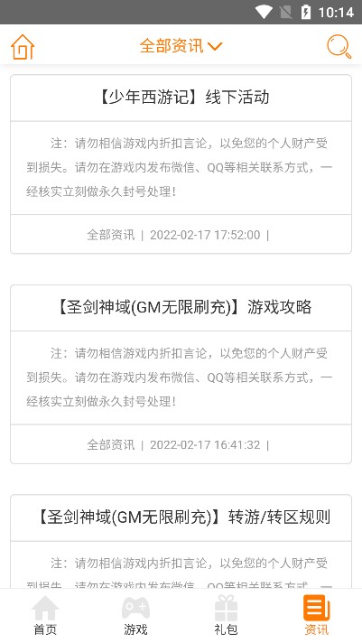 筷子游戏app最新版截图2