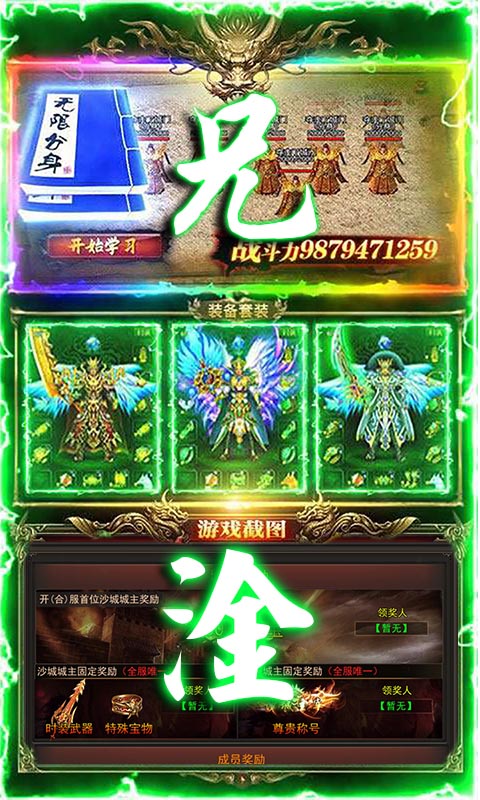 龙鳞安装包截图3
