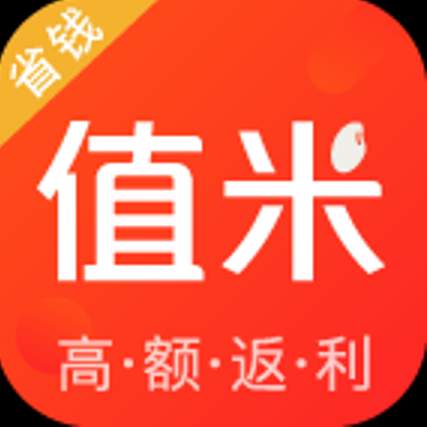 值米