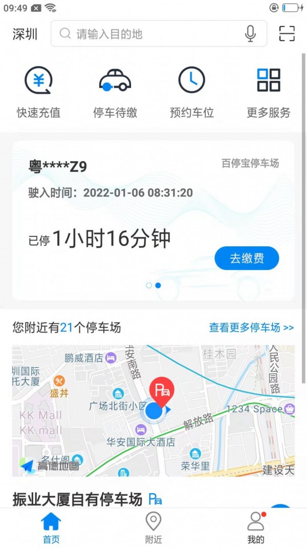 百停宝app手机版
