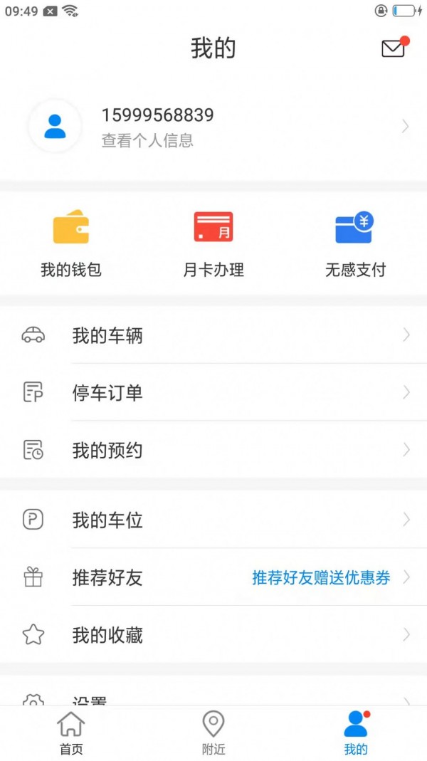 百停宝app手机版