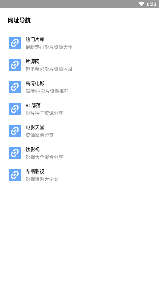 核桃云端最新版截图2