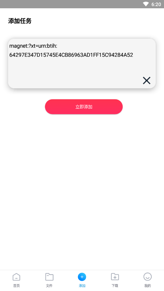 核桃云端最新版截图3