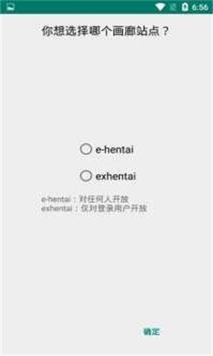 E站ehviewer最新版本