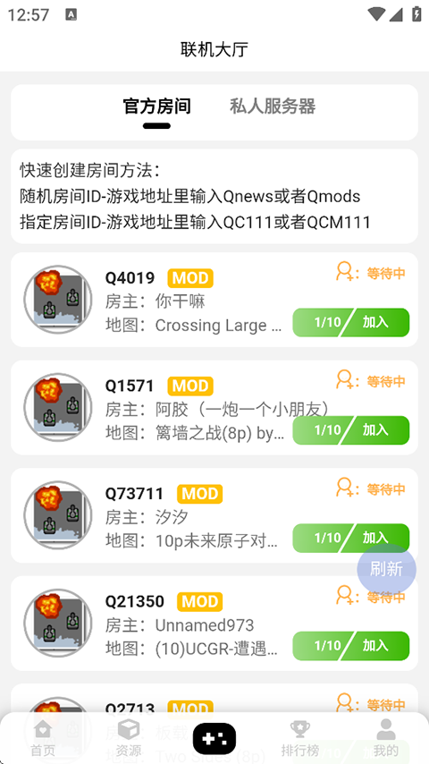 铁锈战争盒子截图2