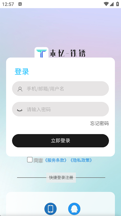 铁锈战争盒子截图3