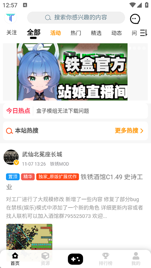铁锈战争盒子截图4